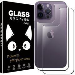 【2枚入】iPhone 14 Pro 用の 背面フィルム アイフォン 14 pro 用の 背面保護フィルム 高硬度9H 高透過率 気泡防止 飛散防止 傷防止 耐指紋 撥油性 貼り付け簡単 iPhone 14 Pro 対応 1