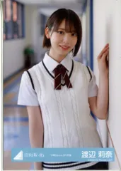 渡辺莉奈 日向坂46 夕陽ダンス MV衣装　セミコンプ 上品な 渡辺莉奈 日向坂46 Amazon.co.jp: 夕陽Dance 生写真 制服
