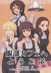 【中古】男性向一般同人誌 ≪シンデレラガールズ（アイマス）≫ 服部カフェへようこそ episode 2 / 伊能ヒロアキ / DIVINE SPARK