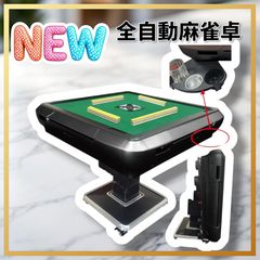 L941R MJ-REVO 全自動麻雀卓 2021年(推定) P-160-32 - メルカリ