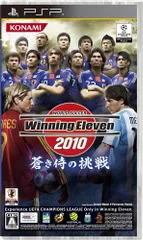 【中古】ワールドサッカー ウイニングイレブン 2010 蒼き侍の挑戦 - PSP