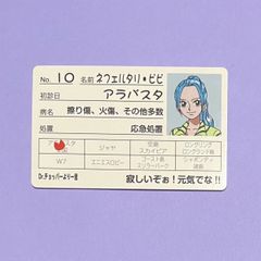 원피스 패러디 카드 진찰권 비비 헬기 클리닉 알라바스타 ONE PIECE 카드