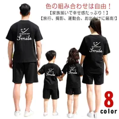 ペアtシャツ 親子ペア 男の子 セットアップ 親子 親子ペアルック パパ tシャツ 海遊び 子供 おそろい ペアルック セット ママ 女の子 セットアップ 親子 父 母 赤ちゃん ギフト Jzap226