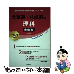 2023年最新】日本シリーズ 2021の人気アイテム - メルカリ