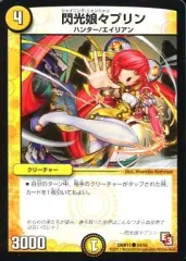 2025年最新】閃光娘々プリンの人気アイテム - メルカリ