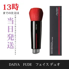 ☆新品未開封☆資生堂　DAIYA　FUDE フェイスデュオ