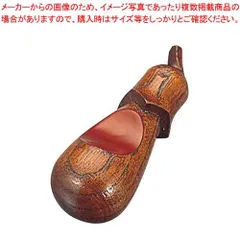箸置 ナス No.18