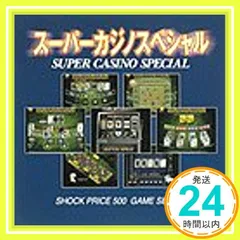 Shock Price 500 スーパーカジノスペシャル Shock Price 500 スーパーカジノスペシャル