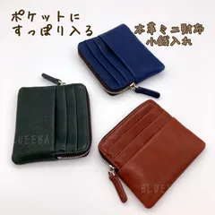 牛本革　本革　ポケットウォレット　小銭入れ　薄い　軽量　ミニ財布　カードウォレット　コンパクト　新品　送料無料　カラー三色　ブラウン　ブルー　グリーン