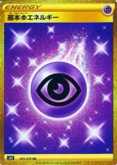 2025年最新】基本エネルギー urの人気アイテム - メルカリ