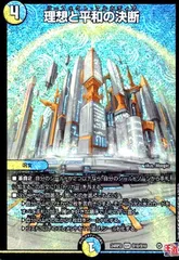 最安値 理想と平和の決断 パーフェクトアルカディア 4枚 理想と平和の決断 パーフェクト・アルカディア 4枚 状態A