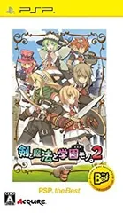【中古】【非常に良い】剣と魔法と学園モノ。2 PSP the Best