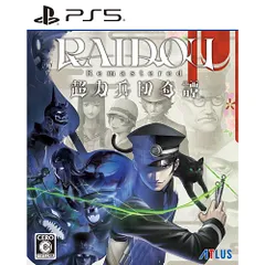 【新品/在庫あり】[PS5ソフト] ライドウ リマスター 超力兵団奇譚 [ELJM-30624] *先着購入特典付