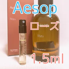 2023年最新】aesop 香水 ローズの人気アイテム - メルカリ