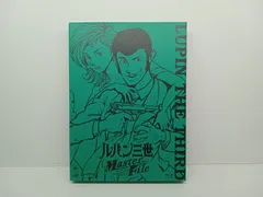 ルパン三世 Master File 初回限定版 DVD ルパン三世 Master File 初回生産分 5-0605-5 - メルカリ