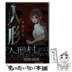 2023年最新】ヒトガタの人気アイテム - メルカリ