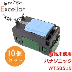 2024年最新】パナソニック wt5051の人気アイテム - メルカリ