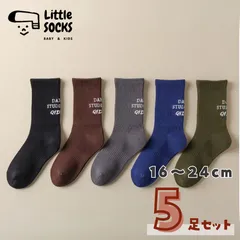 【足首裏文字入り寒色系クルーソックス　５足セット】16cm 17cm 18cm 19cm 20cm 21cm 22cm 23cm 24cm 子供 子ども 靴下 キッズ  ベビー ソックス 女の子 男の子