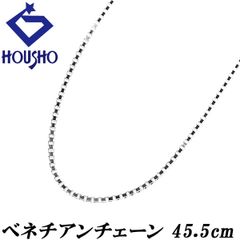 チェーンネックレス Pt850 地金のみ 石なし 中古 宝正 901266