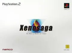 【中古】PS2ソフト Xenosaga EPISODE I ～力への意志～ [プレミアムボックス]
