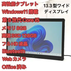 2024年最新】富士通 タブレット windowsの人気アイテム - メルカリ