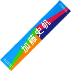 2026年最新】加藤史帆 タオルの人気アイテム - メルカリ