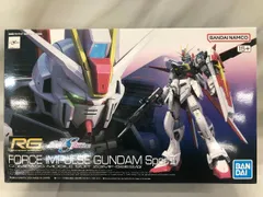 2025年最新】RG 機動戦士ガンダムSEED FREEDOM フォース