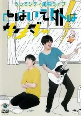 2025年最新】うしろシティ dvdの人気アイテム - メルカリ