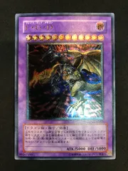 遊戯王 - 【PSA9】　F・G・D　レリーフ　アルティメット　BPCT-JP005 鑑定品 PSA9 】 美品 最安値 F・G・D レリーフ アルティメット