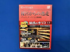 魅惑のオペラ(17) 芸術･芸能･エンタメ･アｰト