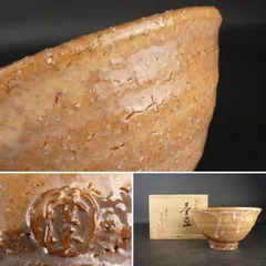 送料込【逢絢亭】茶道具 水指 瀬戸焼 志野水指 谷口史朗 共箱入