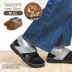 ルームシューズ スヌーピー SNOOPY もこもこ 冬 レディース 暖かい スリッパ スリッポン かわいい おしゃれ かかとあり かかと 踏める 靴 ファー あったか 滑らない 滑り止め 厚底 ムートン シューズ