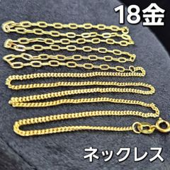 お洒落！18金 K18 コンビネーション ネックレス 45cm 50cm 選べる