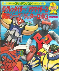高級感 ゴーストバスターズ、プレデター、ゲッターロボG、真仮面ライダー他 その他