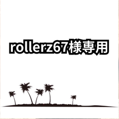 rollerz67様専用