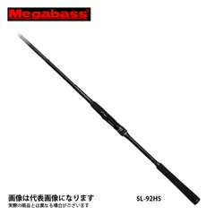 メガバス礁楽　SLー９２ＨＳ新品未使用品 礁楽(しょうらく) SL-92HS ロッド | Megabass - メガバス