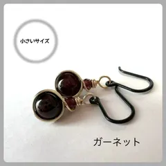 天然石【ガーネット】フックピアス