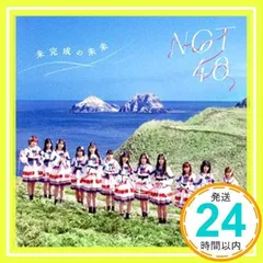 2024年最新】未完成の未来 ngt48の人気アイテム - メルカリ