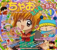 【匿名配送】ミルモでポン！　デュエットシリーズCD ４種＋応募当選品セット 2025年最新】ミルモでポン!デュエット1の人気アイテム - メルカリ