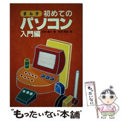 PV式馬券ポケコン戦法 - メルカリ