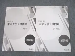 2025年最新】鉄緑会 生物の人気アイテム - メルカリ