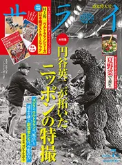 2024年最新】雑誌 サライ 17の人気アイテム - メルカリ