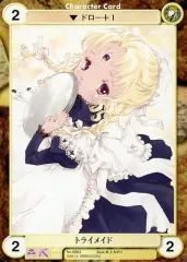 【中古】アクエリアンエイジ No.0963[C]：トライメイド