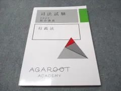 2025年最新】アガルート 司法試験 総合講義 2022の人気アイテム