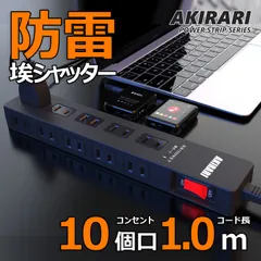 電源タップ 10個口 1m 一括集中スイッチ ブラック 雷ガード タコ足 コンセントタップ 延長コード 1m ブラック ほこり防止シャッター付き 配線しやすい 180°スイングプラグ 10個口 1m アダプター対応 節電 PSE認定 マルチタップ oaタップ