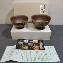 未使用品　九谷焼　木田弘之造　色釉　鴛鴦　オシドリ　おしどり　置物　25カ111 未使用品 九谷焼 木田弘之造 色釉 鴛鴦 オシドリ おしどり 置物