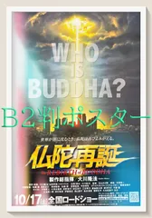 Amazon.co.jp: 仏陀再誕 [Blu-ray] : 子安武人, 小清水亜美