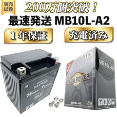 メガパワー バイク バッテリー MT7B-4 マジェスティ SG03J前期 / シグナスX SE12J SE44J / ビーウィズ125 /  TT250R / DR-Z400SM - メルカリ