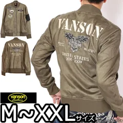 vanson MA-1 フライトジャケット M ベージュ 2025年最新】VANSON メンズ MA-1・フライトジャケットの人気