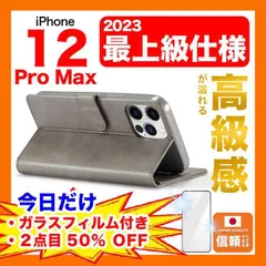 【在庫処分セール】iPhone 12 Pro Max ケース 手帳型 フィルム付カード収納 グレー